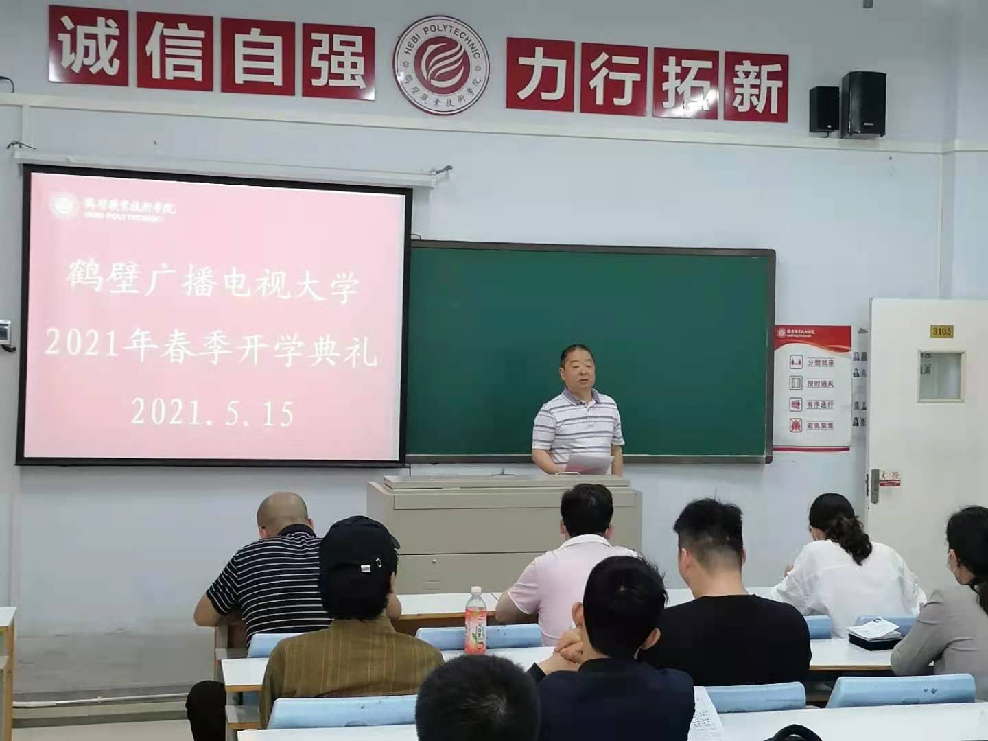 说明: E:\市电大教学\开学毕业典礼\微信图片_20210517171937.jpg